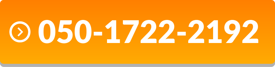 050-1722-2192
